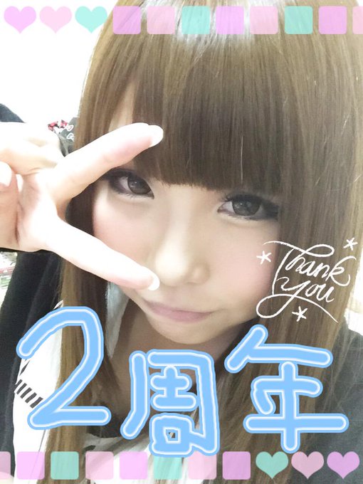 ブログを更新しました( &acute; ▽ ` )ﾉ http://t.co/yDm1Ms4RUr  デビュー2周年になりました！ いつも応援してくださる皆様のおかげです！ これからも頑張りますのでどうぞよろしくお願いします♪ みんな大好きーっ♡
