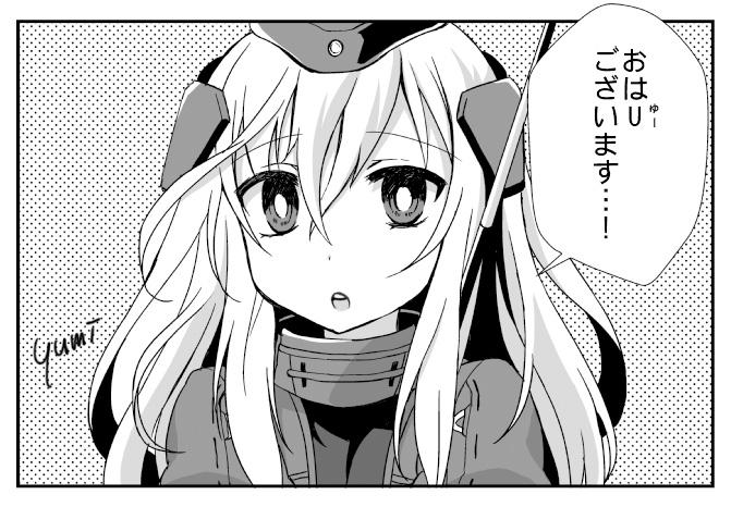 ゆーちゃんからおはようをお知らせします 
