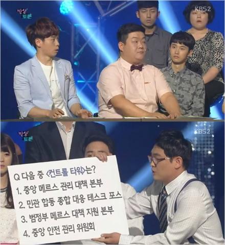 방심위, 개콘 민상토론 '제재'/ 여러분은 지금 풍자를 전혀 이해하지 못하는 정부와 함께하고 있습니다. nocutnews.co.kr/news/4433910