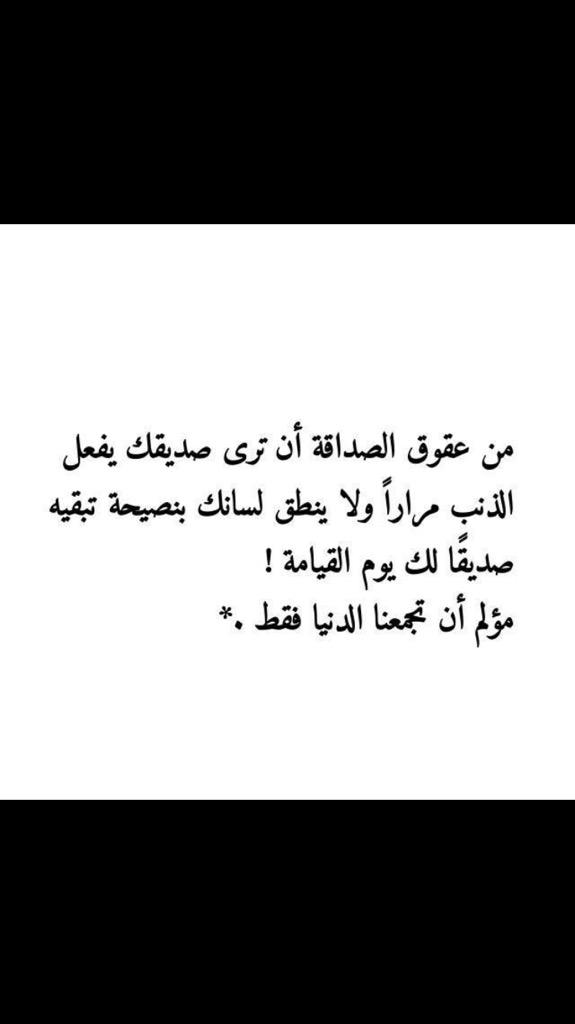 Rania_Sakr's tweet photo. #كن_صديقي ☺️ http://t.co/daALFBIhls