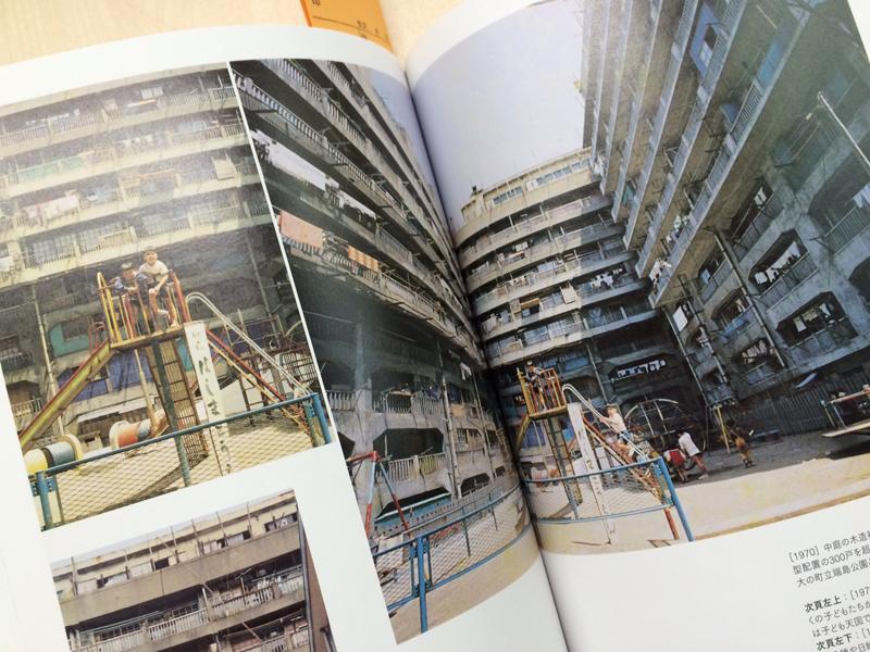 おはようございます。新刊『軍艦島の生活＜1952／1970＞』より。廃墟と