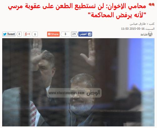 محامي الإخوان: لن نستطيع الطعن على عقوبة مرسي "لأنه يرفض المحاكمة"