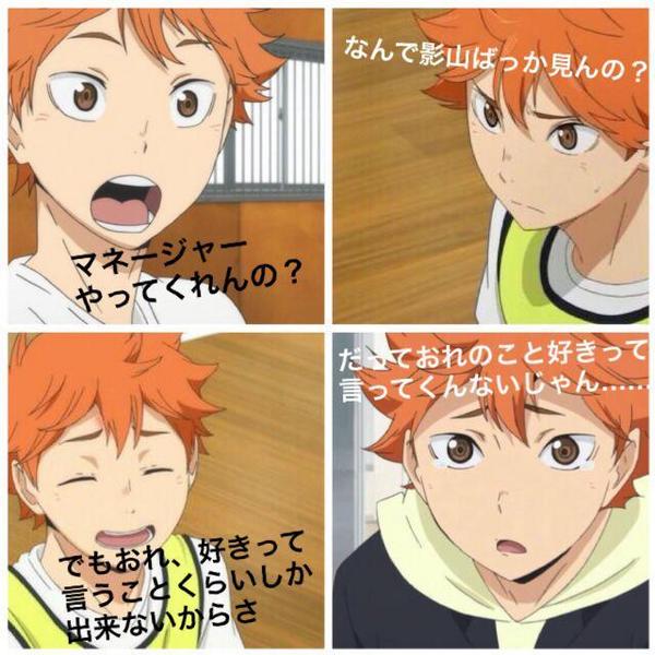 haikyu_plus_'s tweet photo. ハイキュー乙女ゲーム企画【日向】

直球勝負だったり甘えん坊さんだったりする日向くんにきゅんきゅん。

#ハイキュープラス http://t.co/jcxBopPt7w