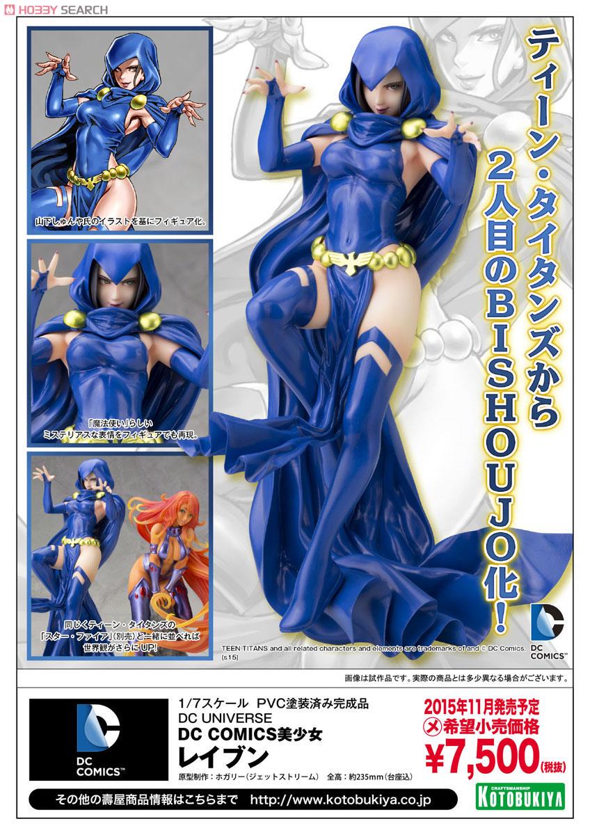 2022SUMMER/AUTUMN新作 レイブン ティーンタイタンズ 1/7 箱なし DC