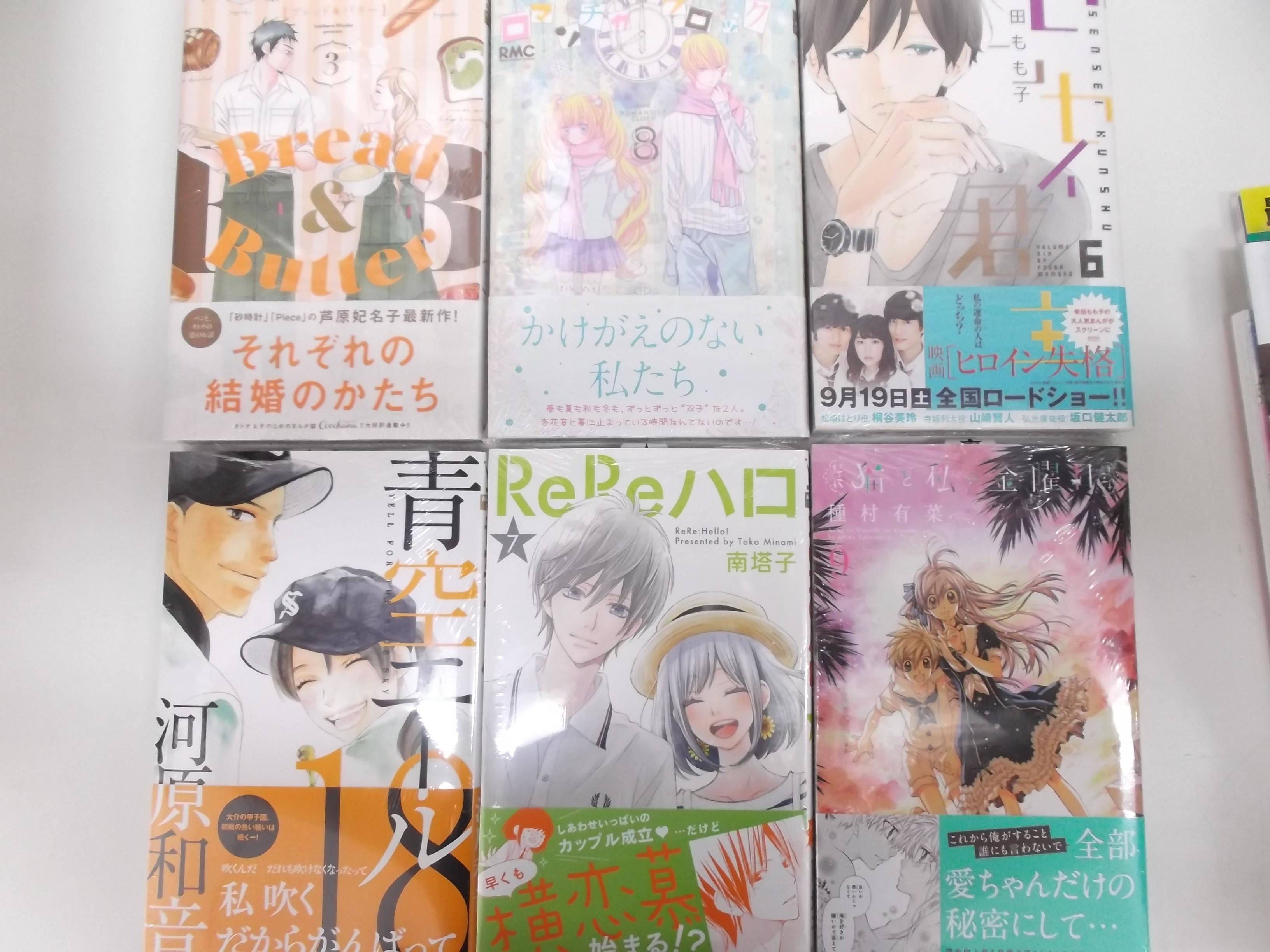 تويتر 戸田書店 山梨中央店 على تويتر 集英社コミック新刊です 青空エール18 猫と私の金曜日9 ロマンチカクロック8 Rereハロ 7 センセイ君主6 花に染む 6 Bread Amp Butter 3 たいへんよくできました 3 まんまるポタジェ 1 など Http