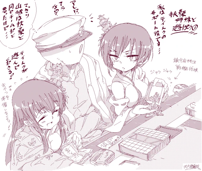 【勝手な艦これ艦娘イメージ】扶桑姉妹と将棋で遊ぶ。 