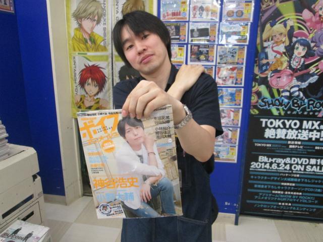 新刊入荷情報③】ボイスアニメージュ2015SUMMER ふろくに、神谷浩史