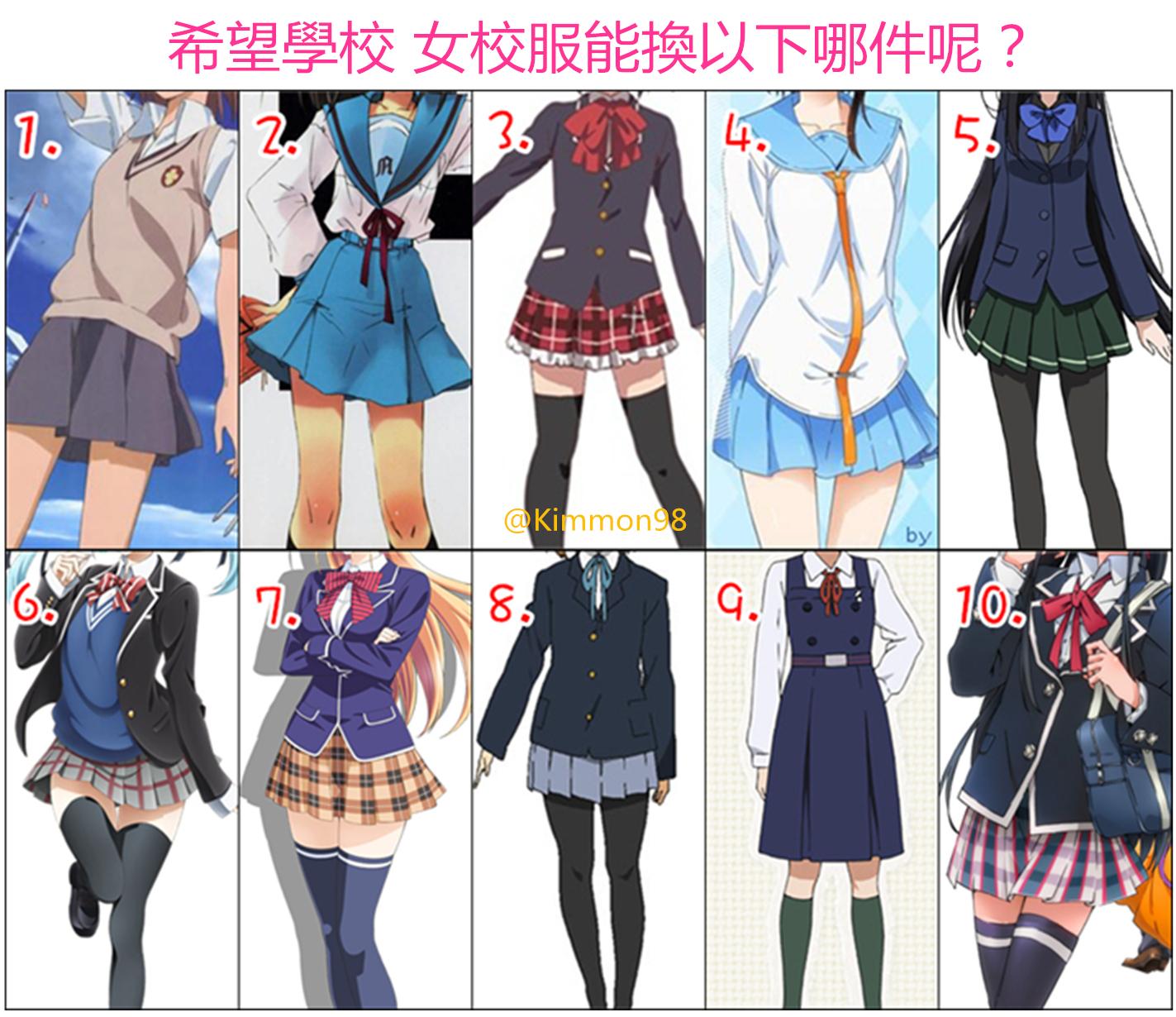 二次元　制服  / X