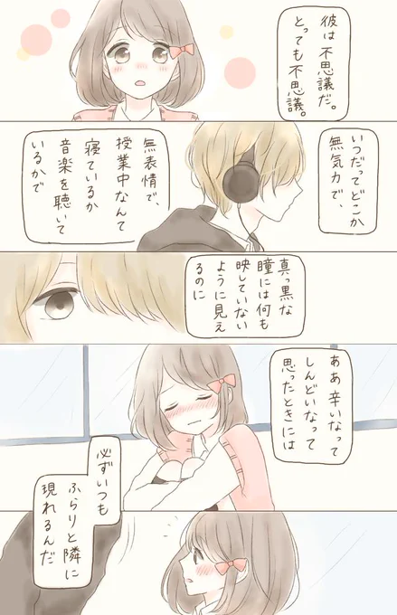 『不思議な君と、キャンディーと』

気づいたよ、君の優しさに。 