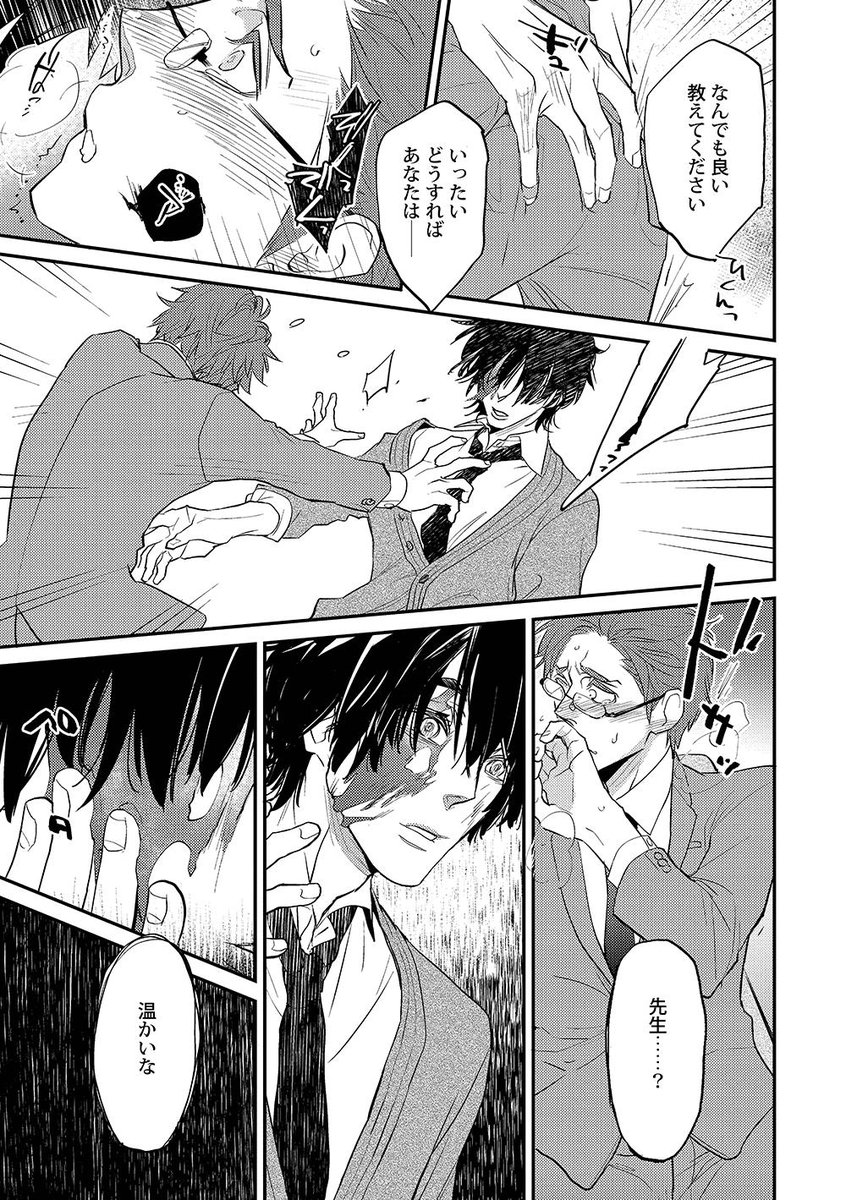 シャルルコミックス編集部 On Twitter 怪談bl 美術室の悪夢 霧間もっこり 緋月 ひづき はごく平凡な高校教師だ たまに変なモノが見える以外は そんな緋月がある日 生徒の宮前君に頼まれて絵のモデルをすることに 彼の筆の音に誘われて見るのは妖しい