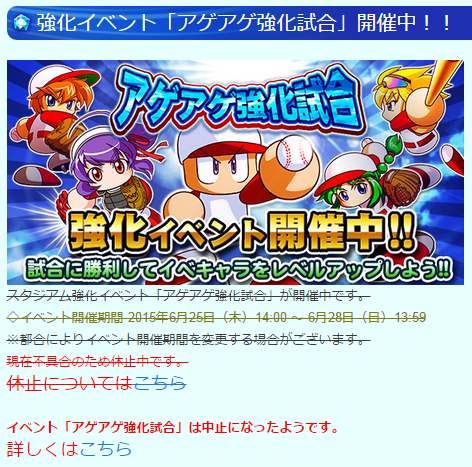leftfly69's tweet photo. レフトふりゃあ@おんJ : 【悲報】パワプロ運営、炎上する http://t.co/RTa4E70Z9g http://t.co/LeCAwWAg7w