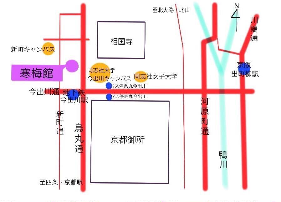第47回新島杯争奪全日本学生英語弁論大会 Auf Twitter 第42回新島杯まで残り3日となりました 新島杯の会場である 寒梅館ハーディーホールへのアクセス方法は 以下の通りです 地下鉄烏丸線 今出川 駅から徒歩1分 京阪電車 出町柳 駅から徒歩分 バス停 第47回新島杯争奪全日本学生英語弁論大会 Auf Twitter 第42回新島杯まで残り3日となりました 新島杯の会場である 寒梅館ハーディーホールへのアクセス方法は 以下の通りです 地下鉄烏丸線 今出川 駅から徒歩1分 京阪電車 出町柳 駅から徒歩分 バス停