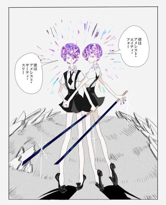 宝石の国よりアメシスト・サーティ・スリーとアメシスト・エイティ・フォーどっちがどっちか私もわからん!夏服が可愛いからどうしてもこっちばっか描いちゃうよ 
