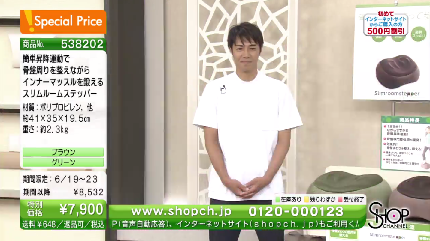 Twitter இல プロイデア 先日 ショップチャンネルで下半身スッキリ するステップ運動アイテム スリムルームステッパー が紹介されました ゲストは 骨盤王子こと骨盤整体高田馬場施術室の池村聡文さん 動画はこちら Http T Co Maknpc1pgo Http T Co