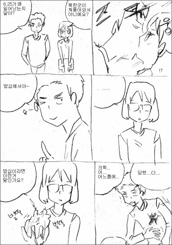 6.25개그를 들을때마다 했던 생각을 6월 25일을 맞아 올려봅니다
(오타가 있어서 수정후 다시 업로드합니다) 