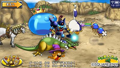 おなじみのモンスターたちで隊列（パレード）を編成！かわいいモンスターをつまんで戦い、冒険の旅へ！ #DQMP_SP #どこでもモンパレ ⇒ sqex.to/mpsp