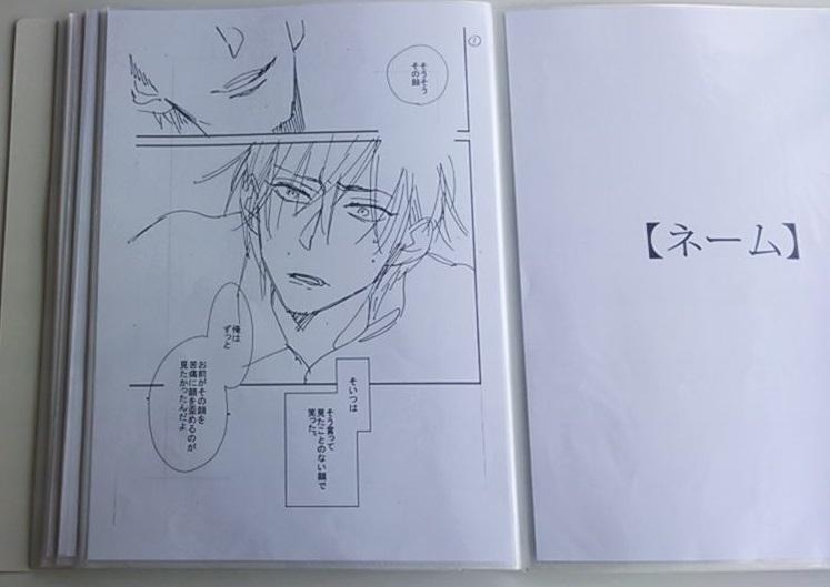 ビーボーイ編集部 Di Twitter 緒川千世先生サイン会レポ こちらは カーストヘヴン ネームです 他にも ペン画の生原稿をガラスケースに入れて展示しておりました 担 カーストヘヴン Http T Co Tfr4dnvykn