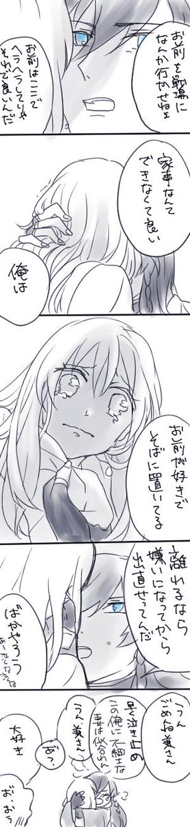 ユイノウカッコカリ済いずさに 