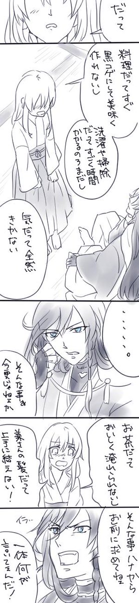 ユイノウカッコカリ済いずさに 