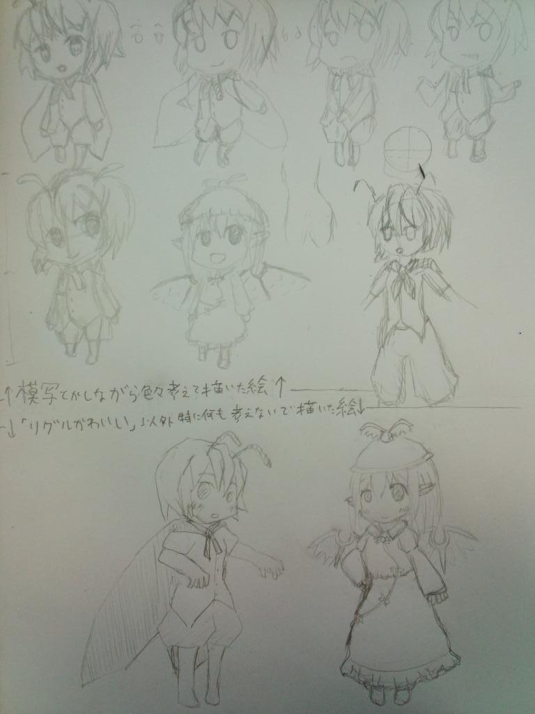 リグル練習中
絵を描く上で何が大切なのかが、少しわかった気がする 