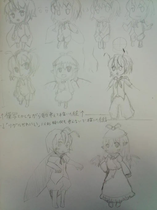 リグル練習中
絵を描く上で何が大切なのかが、少しわかった気がする 