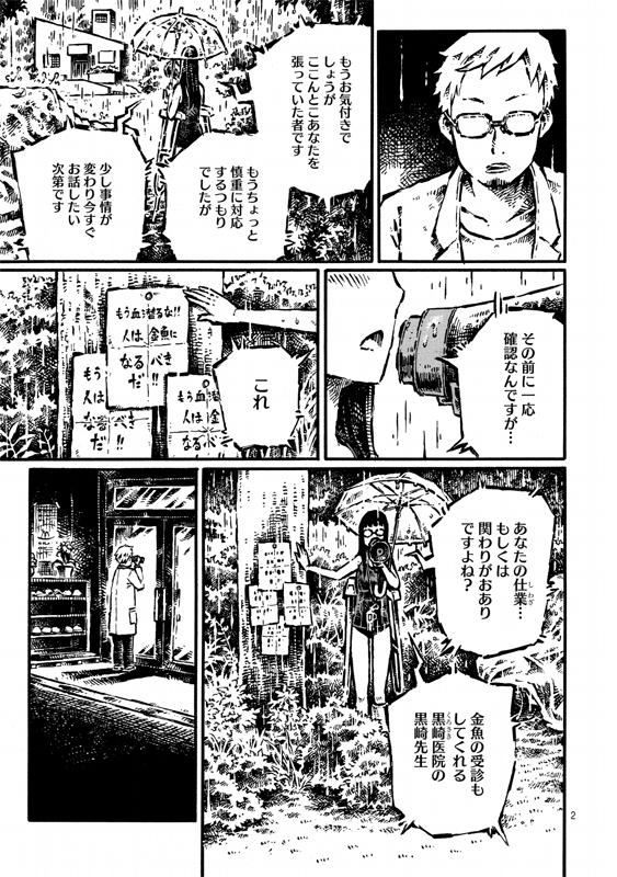 コミック アース スター公式 漫画更新 阿部洋一先生 新 血潜り林檎と金魚鉢男 第3話後篇 公開しました 健人を誘拐した柘榴を捕縛するため 林檎たちは町中の捜索を開始する 続きはコチラ Http T Co Rtyrkigzzn Http T Co G9txddbpyw コミック アース スター公式 漫画更新 阿部洋一先生 新 血潜り林檎と金魚鉢男 第3話後篇 公開しました 健人を誘拐した柘榴を捕縛するため 林檎たちは町中の捜索を開始する 続きはコチラ Http T Co Rtyrkigzzn Http T Co G9txddbpyw