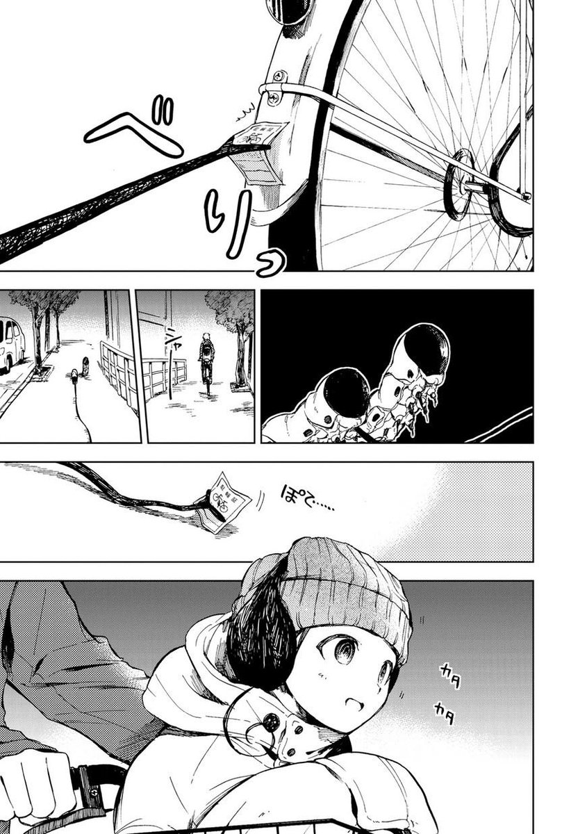 Comic It編集部 Sur Twitter コミック Oimo先生 I Oimo オゲハ 第5話無料公開中 オゲハを連れて家を飛び出したキジは その道中コンビニに立ち寄る しかしそこには 幼虫のような形をした謎の生物がいて Http T Co Tkgvc26qj4 Http T Co Uqsu4l9waq