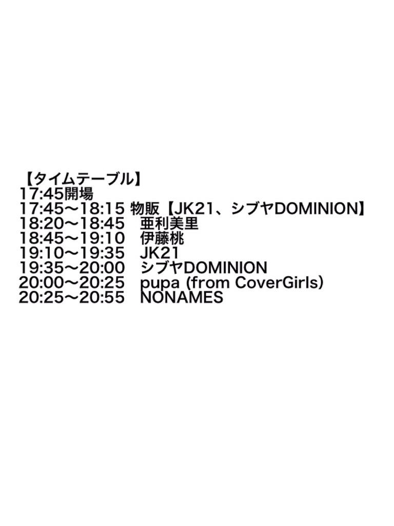 GIRLS_STORM's tweet photo. 【生誕祭/当日券有】RIO20th birthday party!
6/28渋谷GARRET
◼︎NONAMES/püpa (from CoverGirls）/シブヤDOMINION/JK21/伊藤桃/亜利美里
http://t.co/DtaAvRTISc