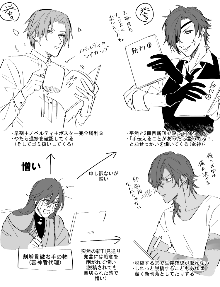 閃華脱稿TLで本出してた頃イベント前は何かと周りの友人を憎んでいたのを思い出した(刀剣男士代理) 