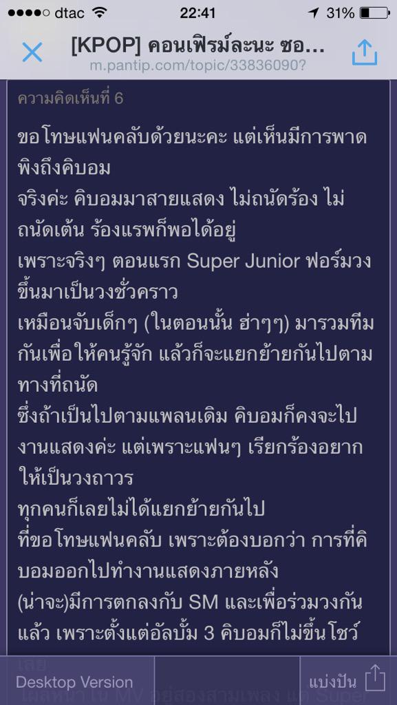 dspc_'s tweet image. &quot;คิ บ อ ม เขาได้ทำหน้าที่ของเขาอย่างดีที่สุดแล้ว และไม่ทำให้ใครต้องผิดหวัง&quot; ถูกกกกกที่สุด #ปรบมือรัว