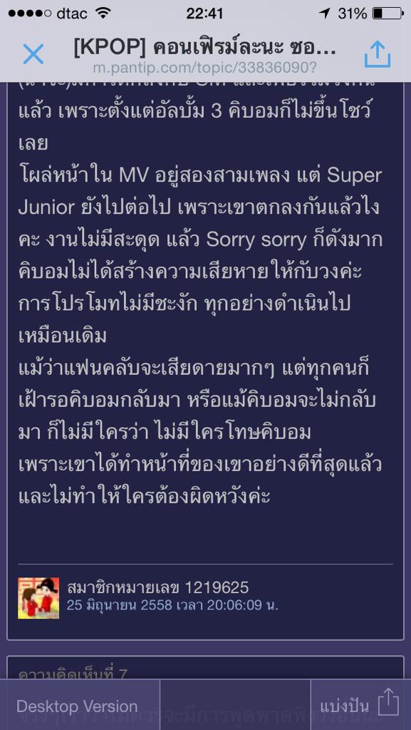 dspc_'s tweet image. &quot;คิ บ อ ม เขาได้ทำหน้าที่ของเขาอย่างดีที่สุดแล้ว และไม่ทำให้ใครต้องผิดหวัง&quot; ถูกกกกกที่สุด #ปรบมือรัว