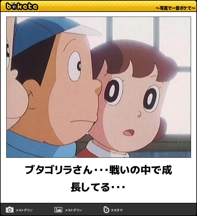 毎日大量追加 爆笑必至 今日の ボケて 傑作集まとめ ページ目 Togetter 毎日大量追加 爆笑必至 今日の ボケて 傑作集まとめ ページ目 Togetter