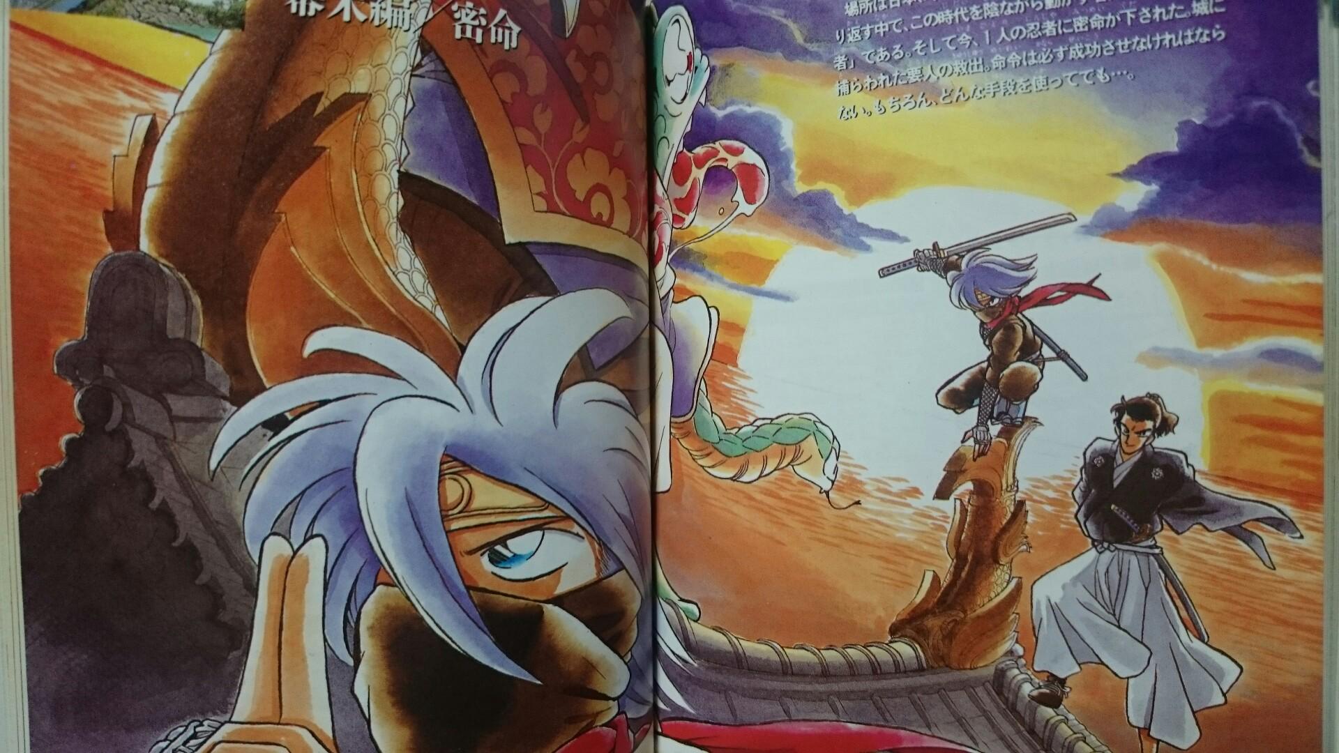 ライブアライブ LIVE A LIVE 攻略本 ライブアライブ ライブ・ア