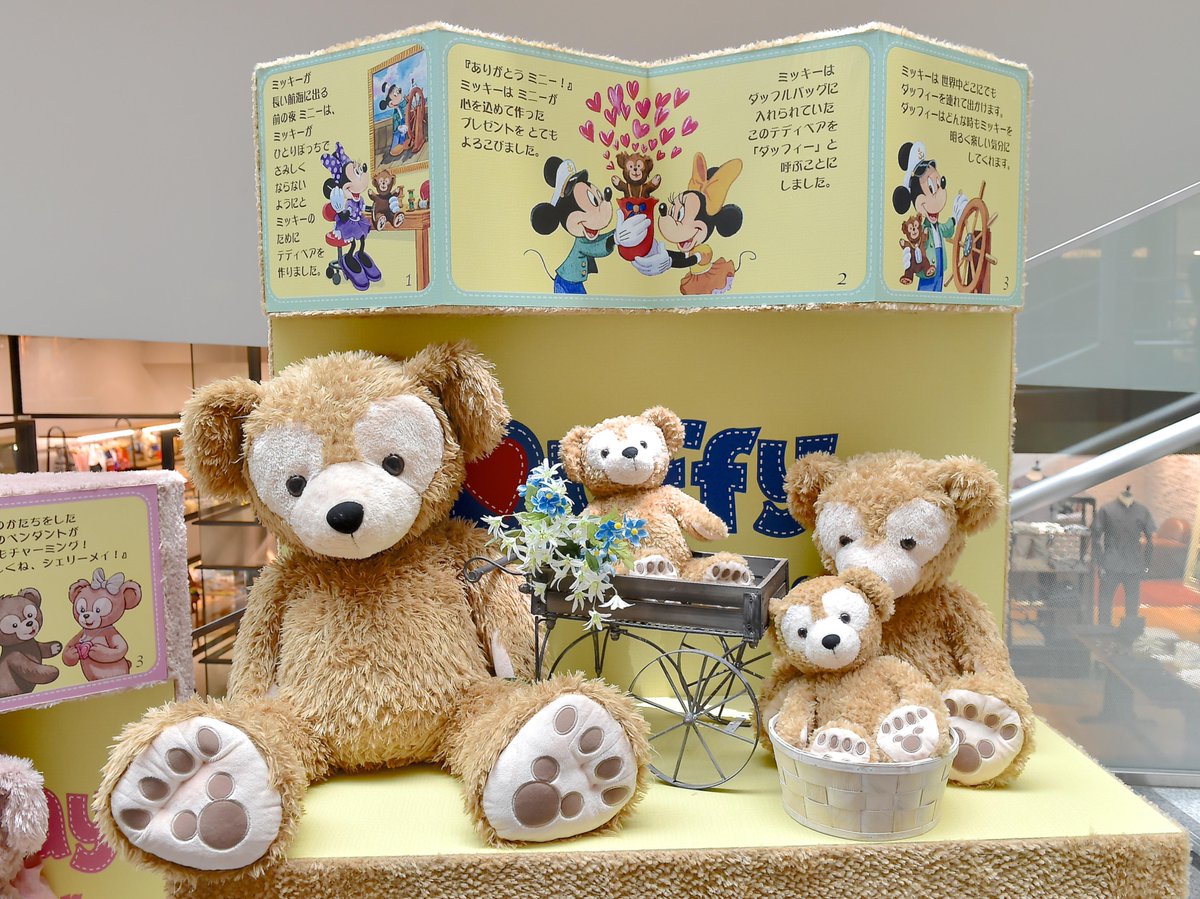 Mezzomikiのディズニーブログ Pa Twitter 表参道ヒルズで本日からはじまった ジャーニー ウィズ ダッフィー 特別展示 ダッフィー シェリーメイ ジェラトーニの誕生ストーリーとジェラトーニとの想い出がディスプレイに Http T Co Qobm5k4csk Http T Co