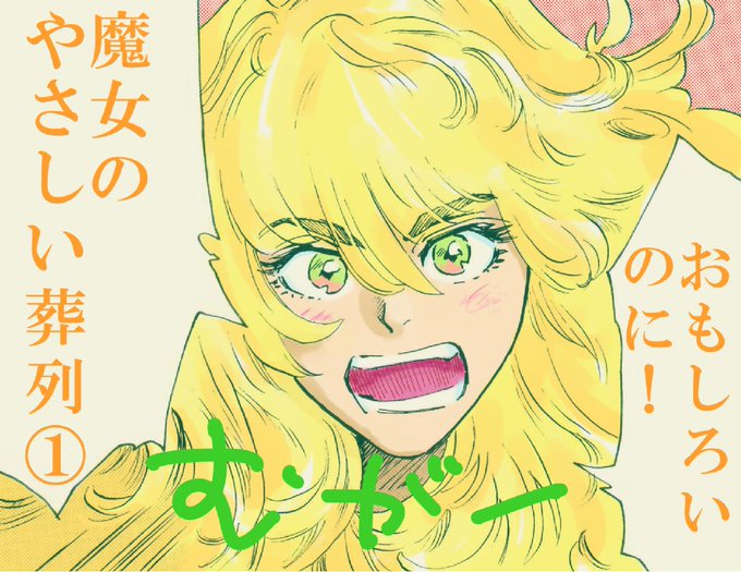 魔女ののtwitterイラスト検索結果 古い順 魔女ののtwitterイラスト検索結果 古い順