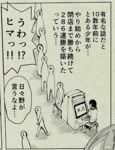 ウメハラさんは格闘ゲーム界のレジェンドです。 