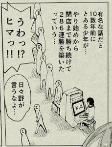 ウメハラさんは格闘ゲーム界のレジェンドです。 