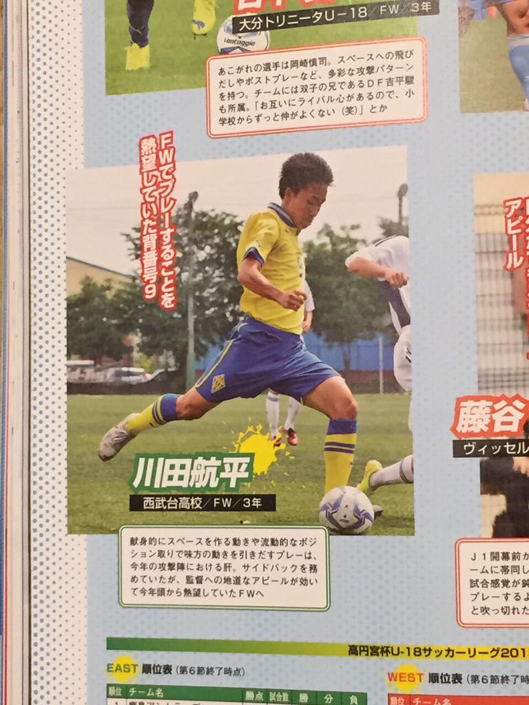 A List Of Yu5soccer2 S Photographs And Videos Whotwi Graphical Twitter Analysis