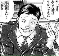 バキ 第28話〜第39話 板垣恵介 スペックVS花山薫、という刃牙ベスト