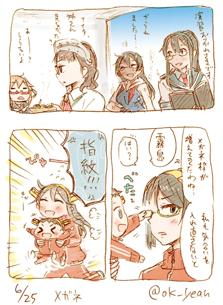メガネasobi/38分 