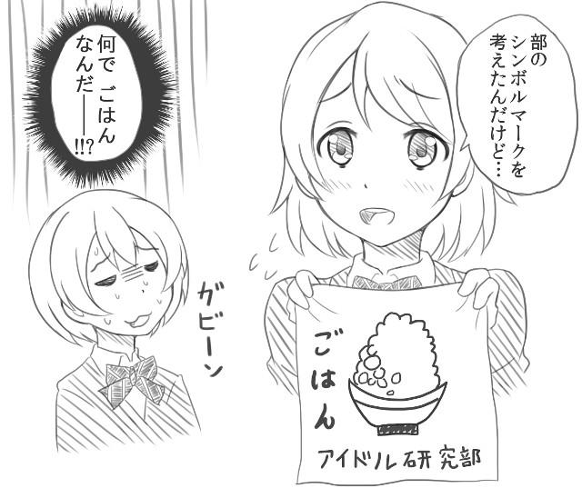 かよちんとマサルさんのシンクロ率 