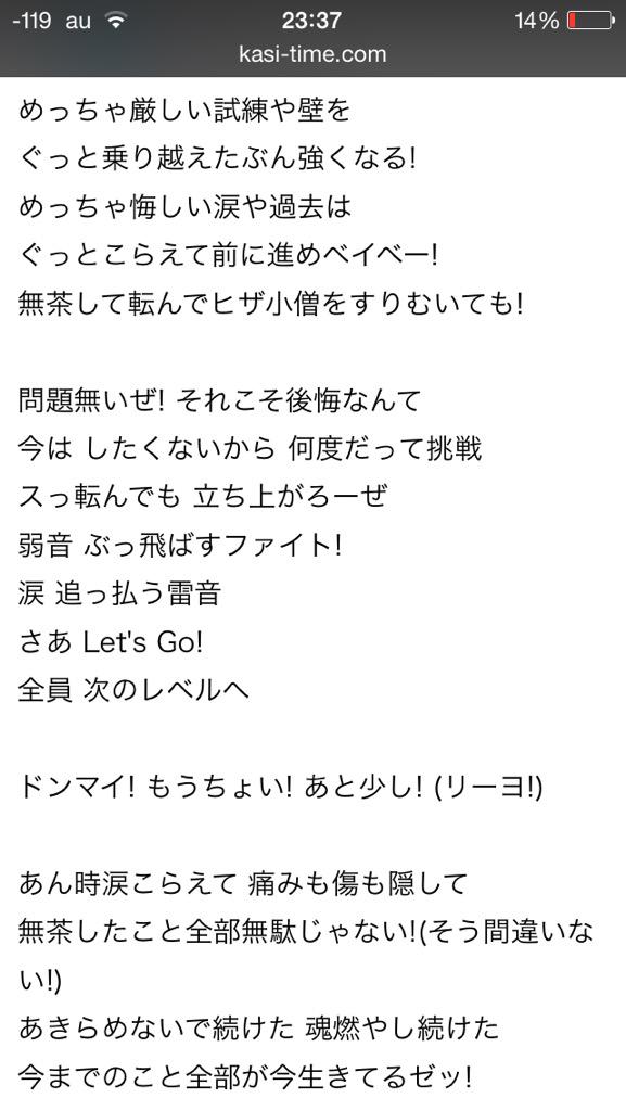 勝って泣こうゼッ