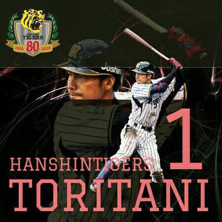 Hanshin0509's tweet photo. 鳥谷敬
Happy Birthday🎉🙌✨
走攻守すべてにおいて素晴らしい活躍ぶりを見せてくれてる！
今年は少しエラー多いけどそのミスは華麗なバッティングで取り返す！
阪神の顔としてそして阪神一筋でこれからも頑張れ！
応援しとるで✊ http://t.co/uuzVr7KkmP