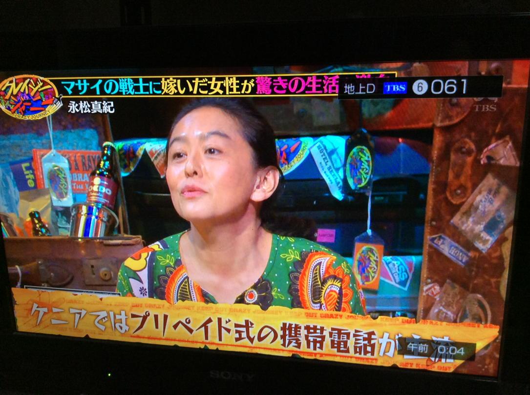マサイ族に嫁いだ日本人女性 赤裸々に語る夜の夫婦生活が驚きの連続 クレイジージャーニー Togetter マサイ族に嫁いだ日本人女性 赤裸々に語る夜の夫婦生活が驚きの連続 クレイジージャーニー Togetter