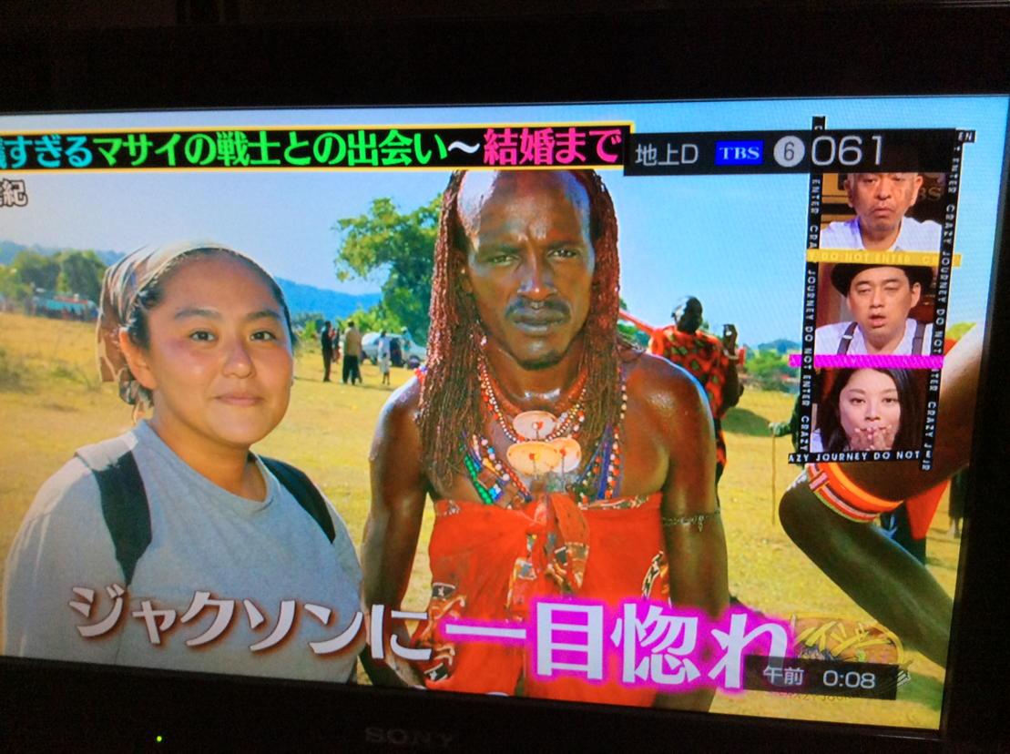 マサイ族に嫁いだ日本人女性 赤裸々に語る夜の夫婦生活が驚きの連続 クレイジージャーニー Togetter マサイ族に嫁いだ日本人女性 赤裸々に語る夜の夫婦生活が驚きの連続 クレイジージャーニー Togetter