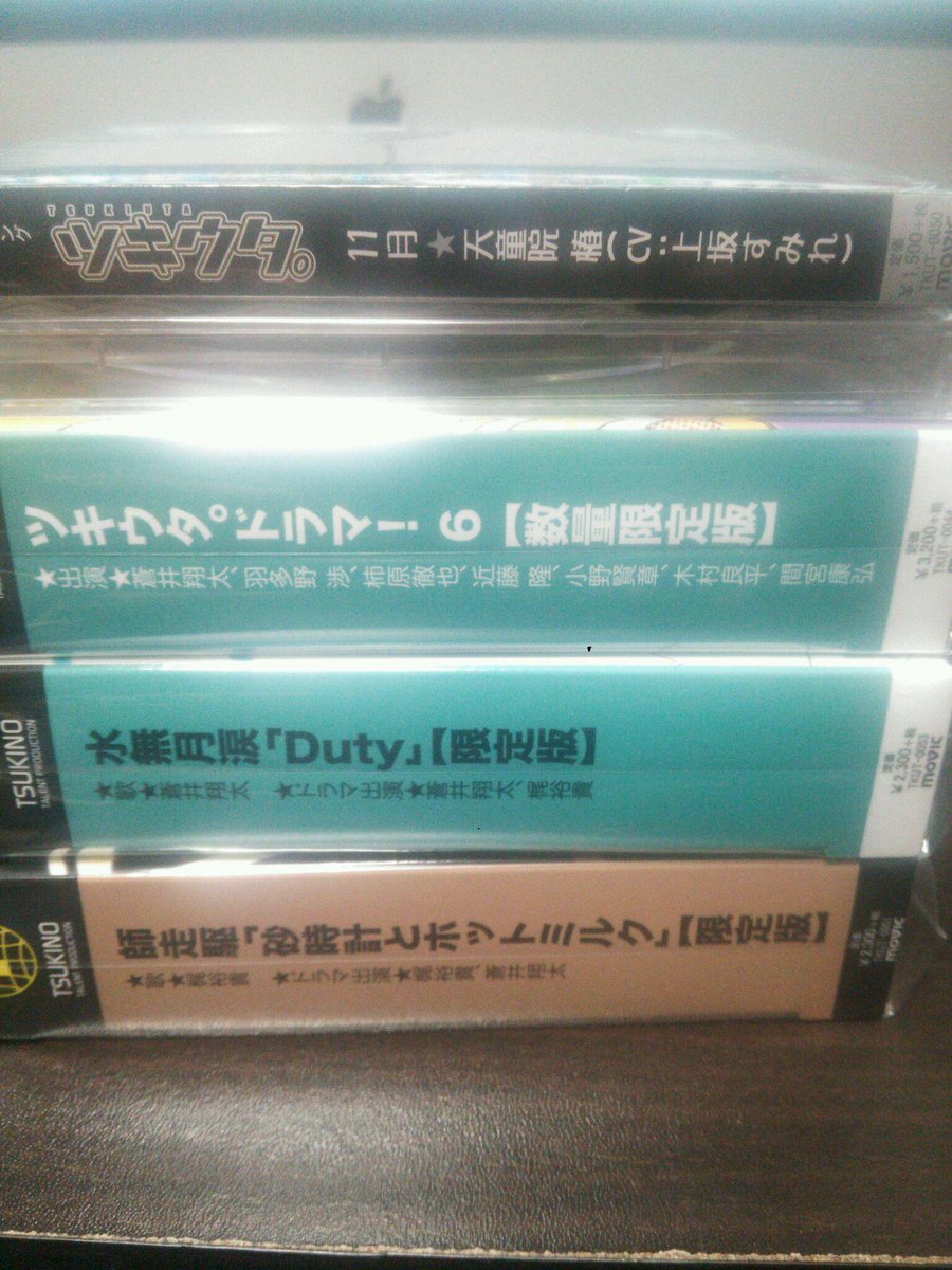 ツキウタ6月 15年公式ツイ回収 5ページ目 Togetter