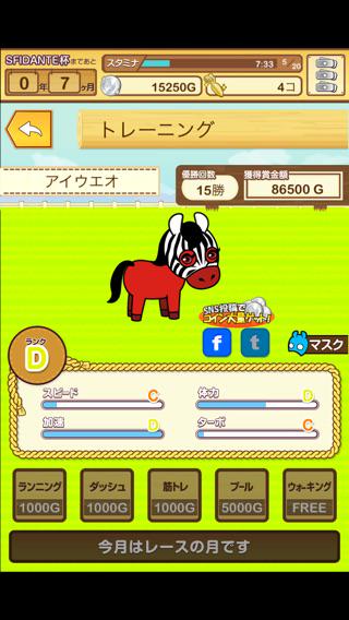 538428's tweet photo. ヒヒーン！
今日も元気な”アイウエオ”

#パズうま https://t.co/7ug4iEufyO http://t.co/DyNctePImn