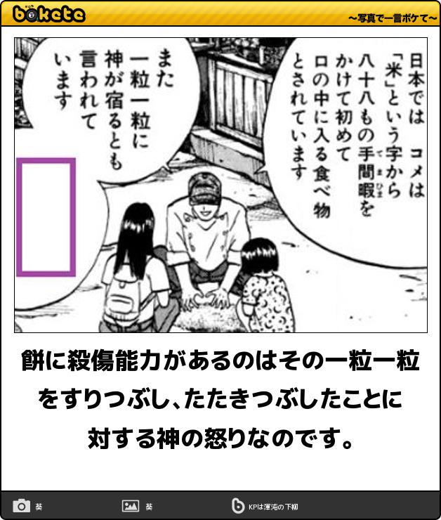 毎日大量追加 爆笑必至 今日の ボケて 傑作集まとめ 19ページ目 Togetter