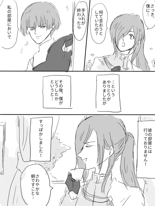 前に描いた少女漫画くさい石かりの続き描き始めてるけど、ここまで少女漫画くさかったかなッ??? 