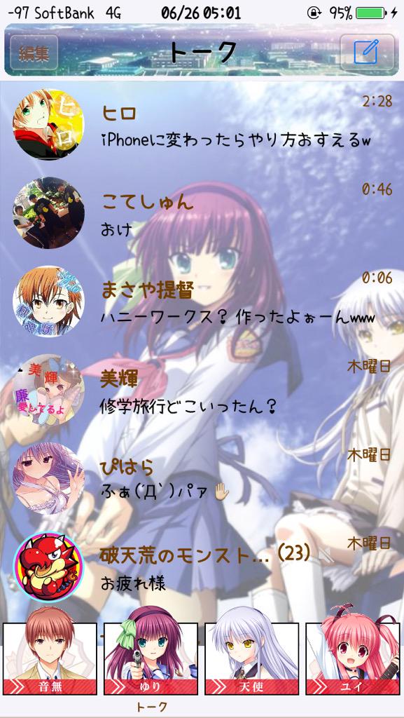 まなつ 提督 On Twitter Line非公式着せ替え エンジェルビーツ